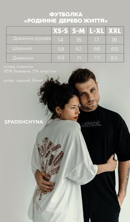 Футболка «Дерево життя» oversize чорна