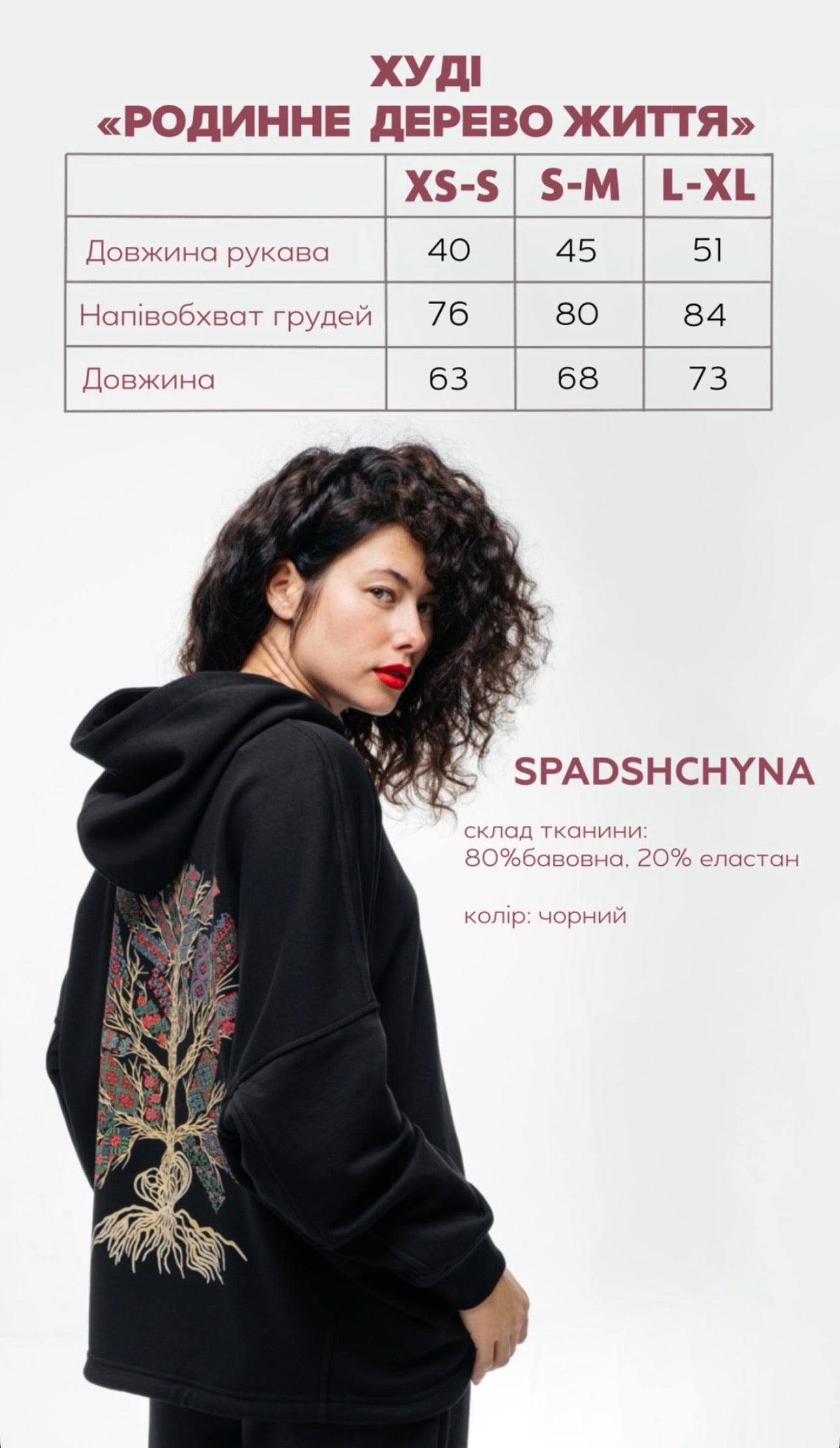 Худі «Дерево життя» чорне з кольоровим деревом утеплене